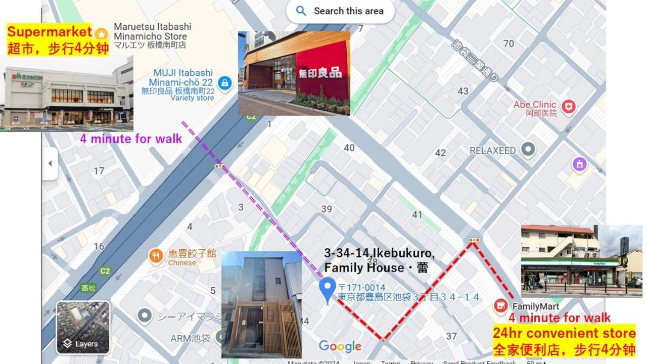 Family House 蕾 池袋徒步圈全新装修日式户建民宿 Tokyo prefektur